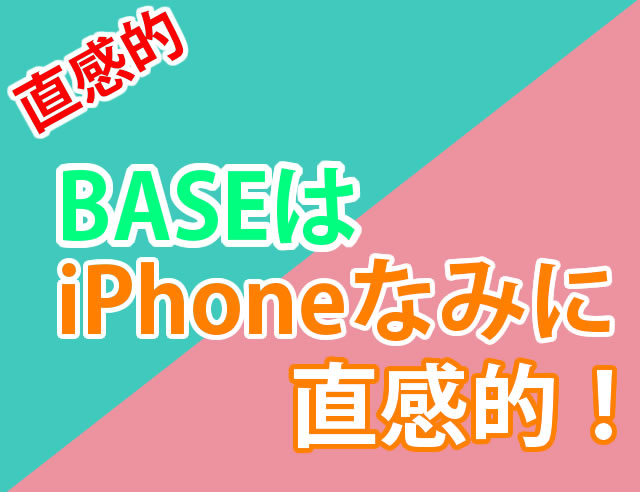 BASE