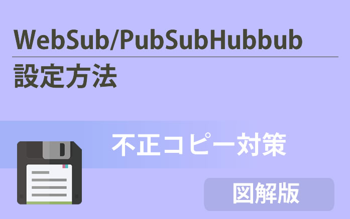 WebSub-PubSubHubbub