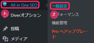 All in One SEO Pack設定