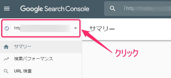 Google Search Console設定