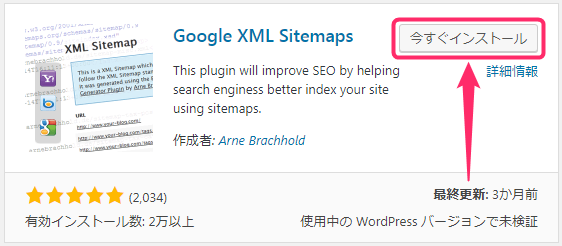 Google XML Sitemaps